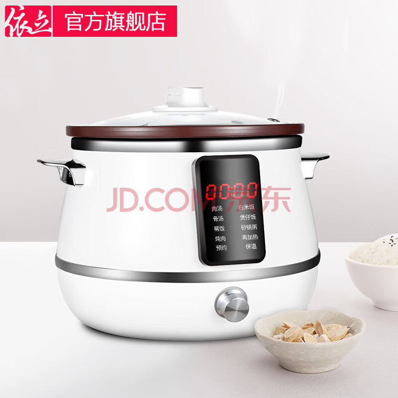 依立紫砂电饭煲家用全自动大容量t4-2智能煮饭煲汤煮粥商用煲仔饭 2l
