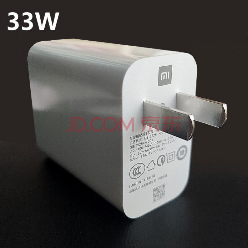 充mdy-11-ef/ex电源器5a数据线 小米/红米 33w快速充电头(不含数据线)