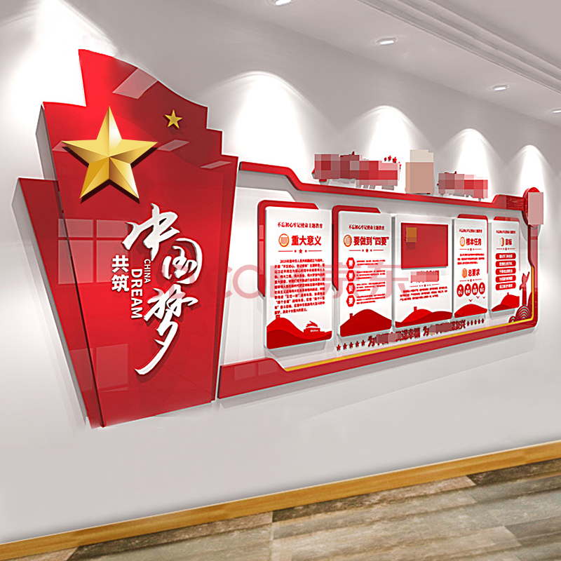 馨翔党建文化墙墙贴定制宣传红色主题墙党员活动室会议装饰布置3d立体