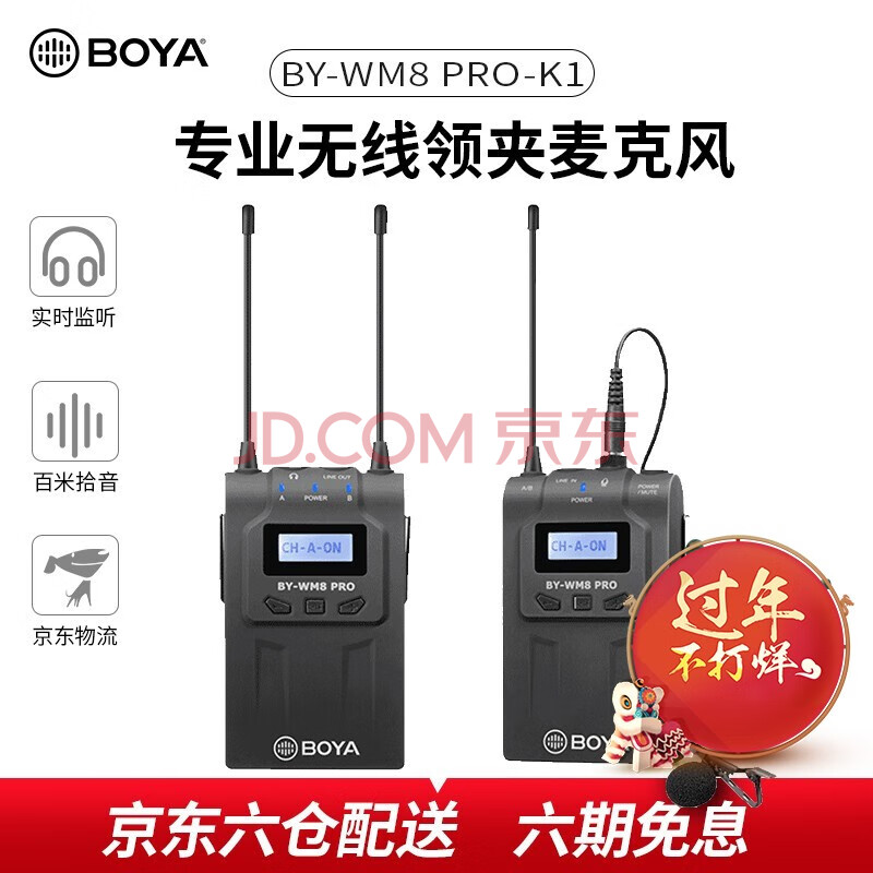 采访麦克风单反摄像机直播bywm6升级bywm8prok1一拖一小蜜蜂单人使用