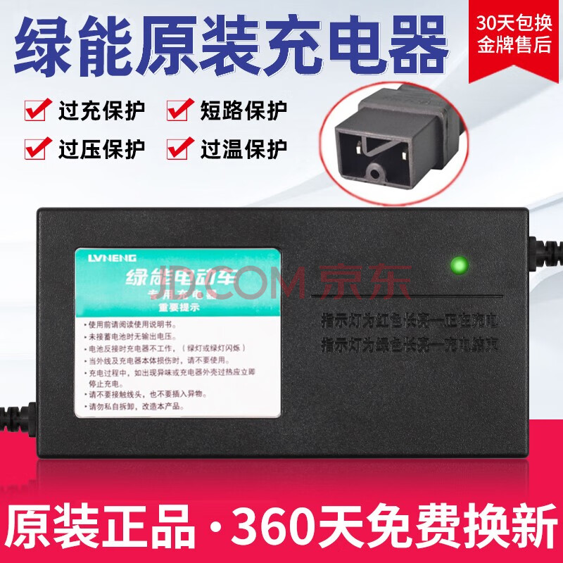 绿能专用电动电瓶车电池智能充电器48v12ah60v72v20ah32ah原装原厂