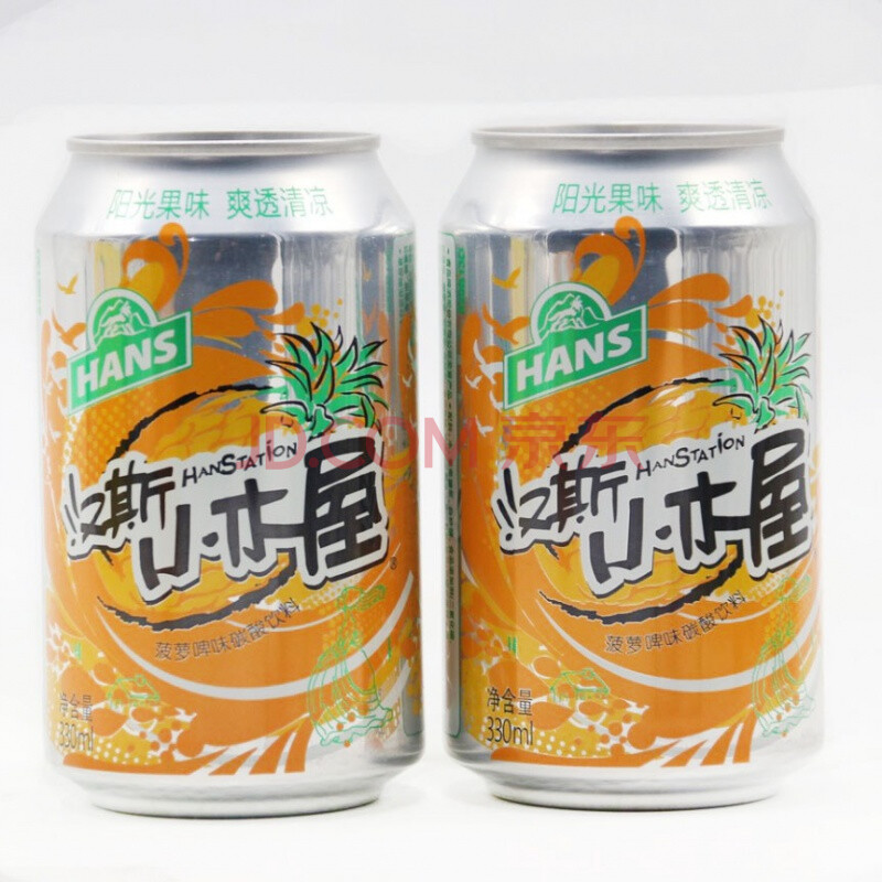 西安果啤汉斯小木屋330ml*24罐菠萝啤味碳酸饮料汽水罐装破损赔偿