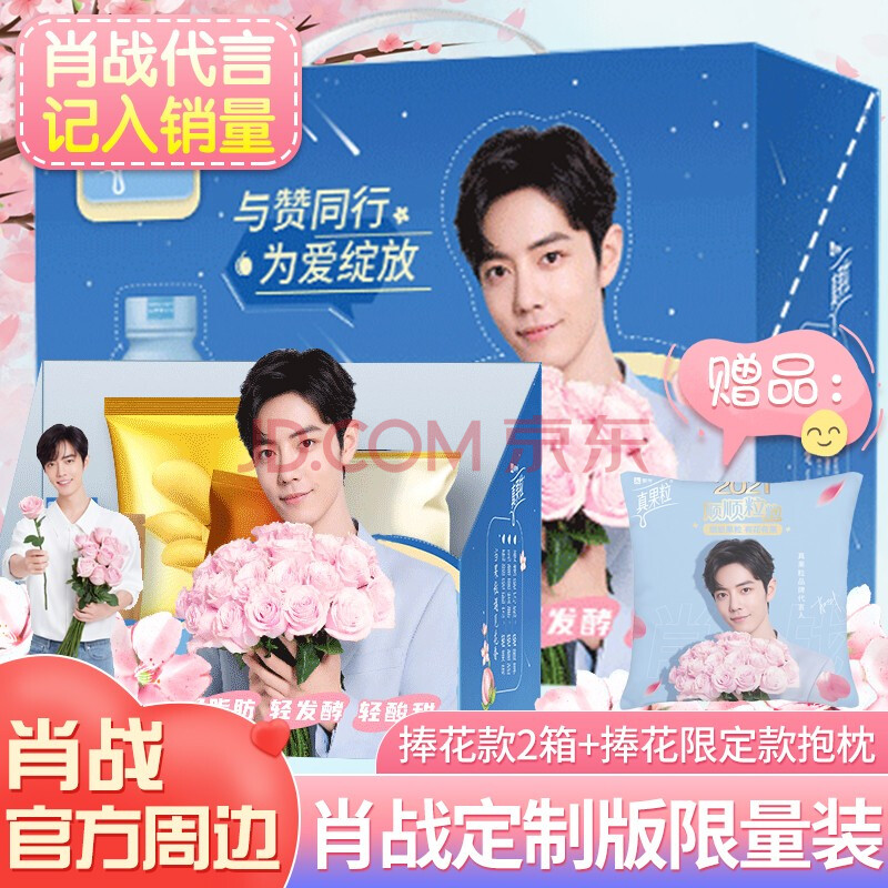 【下单送肖战限量周边】蒙牛真果粒花果轻乳肖战代言樱花白桃味定制版
