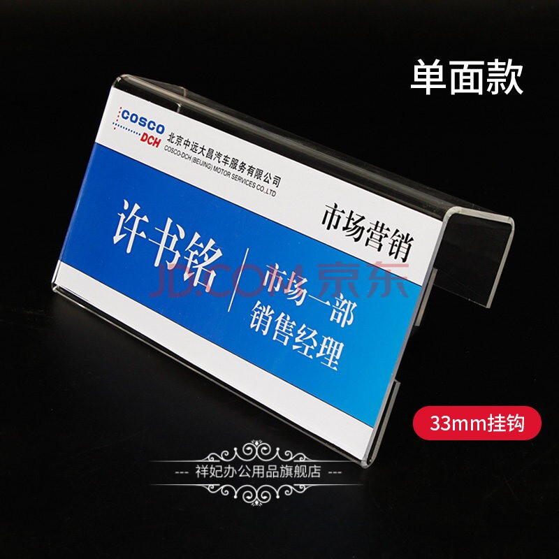 工位牌职位牌单双面悬挂式亚克力屏风挂牌座位牌员工姓名岗位牌可定制