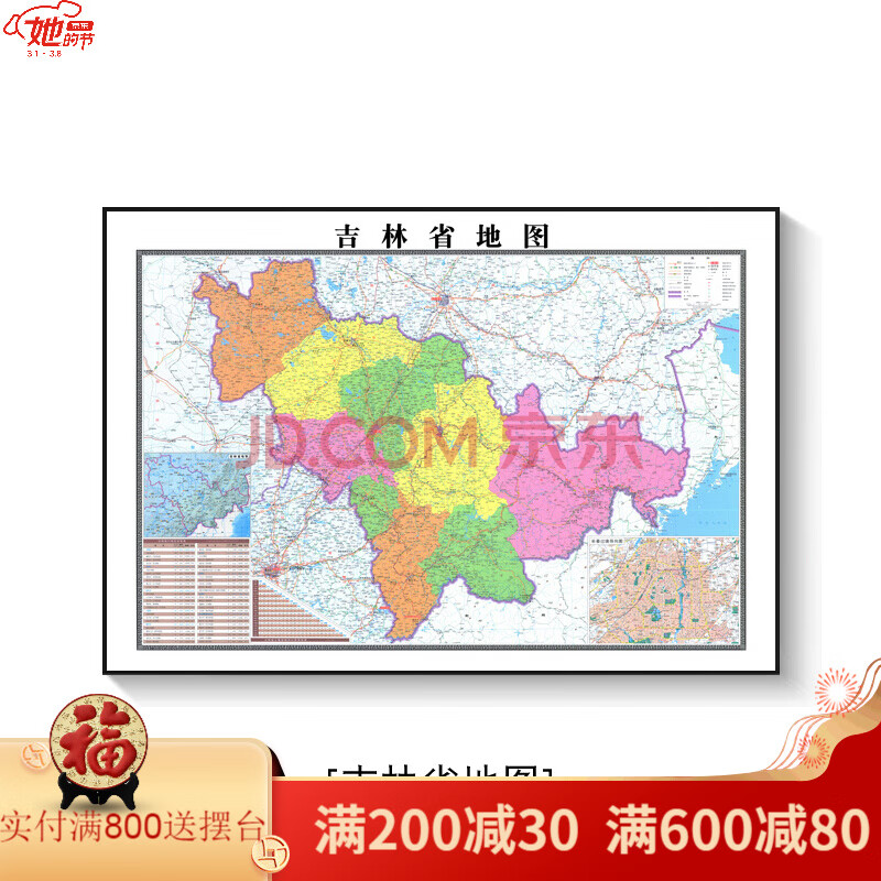吉林省地图 100x160cm 黑色画框 带框装裱成品,收货