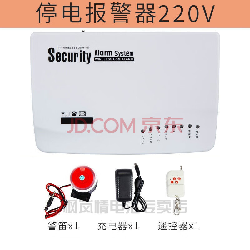 gsm版220v停电来电报警