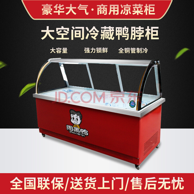 简所双温卤菜菜品展示柜保鲜熟食展示柜卧式卤菜冰柜展示柜鸭脖冷冻