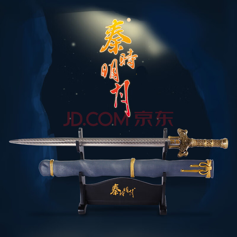 秦时明月手办秦时明月剑渊虹鲨齿水寒墨眉天问凌虚影虎赤霄摆件 30cm