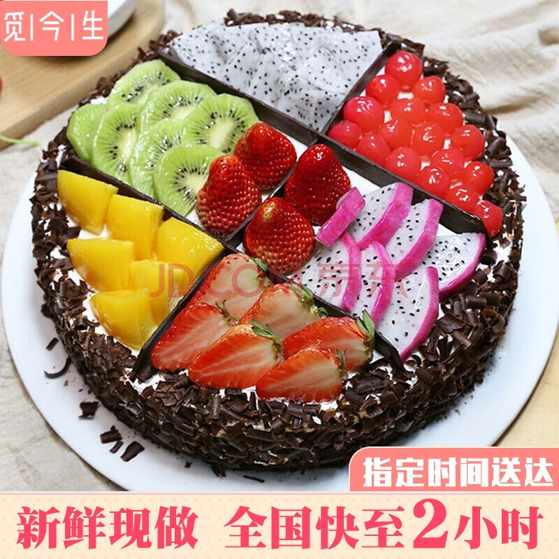 当天到水果生日蛋糕全国同城配送网红玫瑰花瓣巧克力祝寿蛋糕定制送