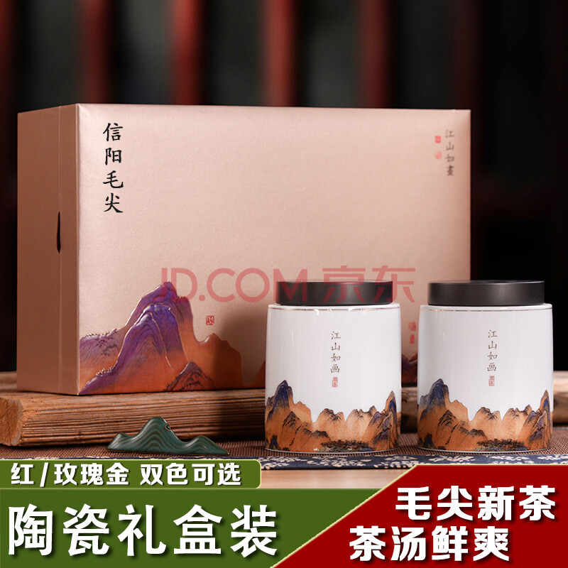 装春季嫩芽绿茶叶浓香型送礼佳品 江山如画陶瓷双罐礼盒装250g*2套