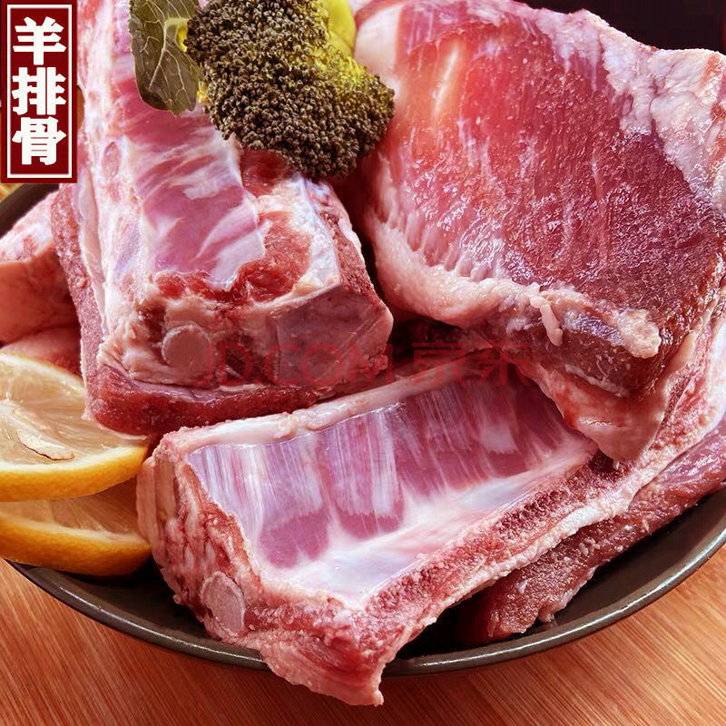 新鲜羊排骨生羊排新鲜肋排羊蝎子排骨肉新鲜羊肉 鲜羊排骨【买三斤加