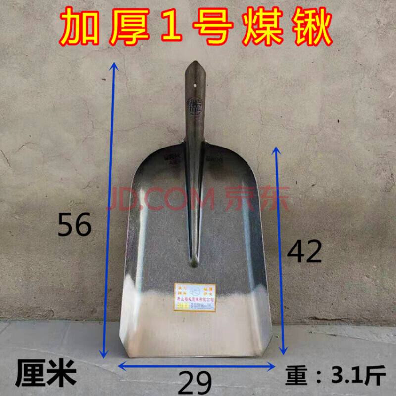 大铁锹大号特大号煤锹农用全钢木柄加厚平头煤铲粪铲子大板锹铁锨