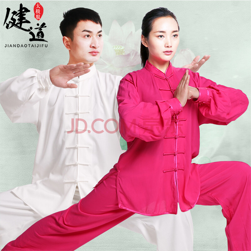 陈家沟云太极太极服太极拳练功服女棉绸中国风武术服装男套装表演服春