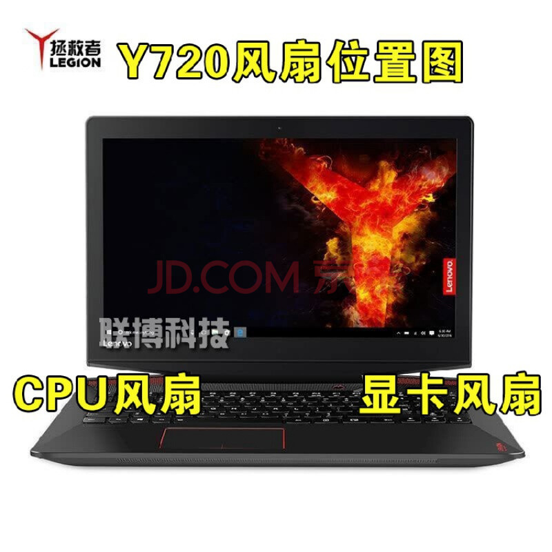 联想 拯救者y720风扇 拯救者 y720-15ikb 笔记本散热风扇 cpu风扇