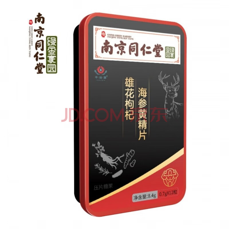 雄花枸杞海参雄花片 人参鹿鞭牡蛎海参 黄精牡蛎海参片压片糖果 1盒12