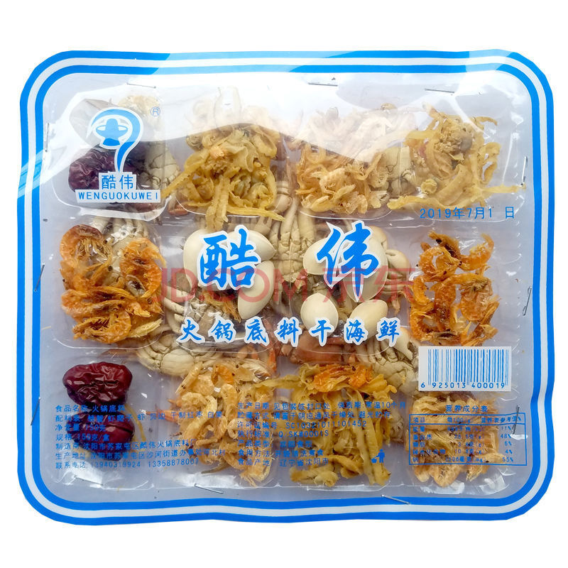 海鲜底料 100g/150g 海鲜火锅底料东北乌拉老式铜锅涮羊肉调味料海鲜
