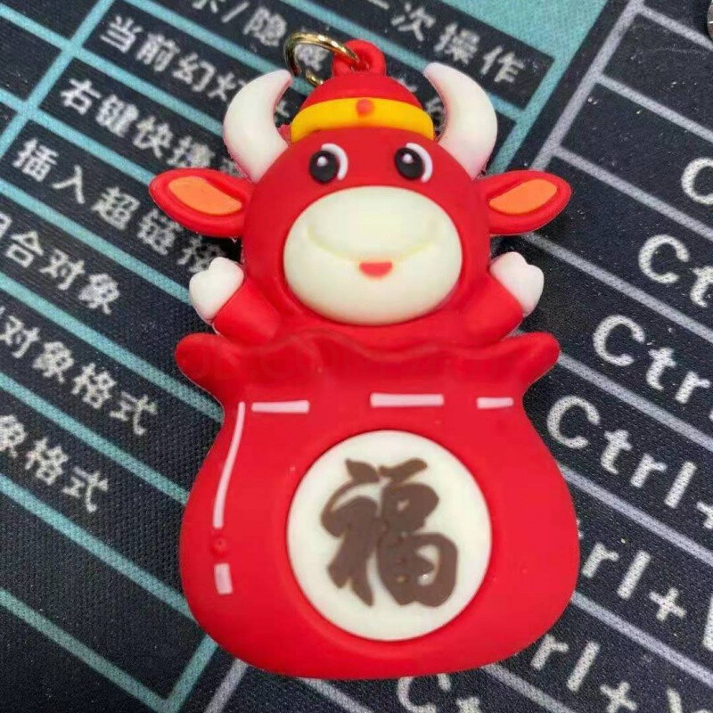 半夏当归 2021年幸运牛年钥匙扣本命年福气发财挂件牛