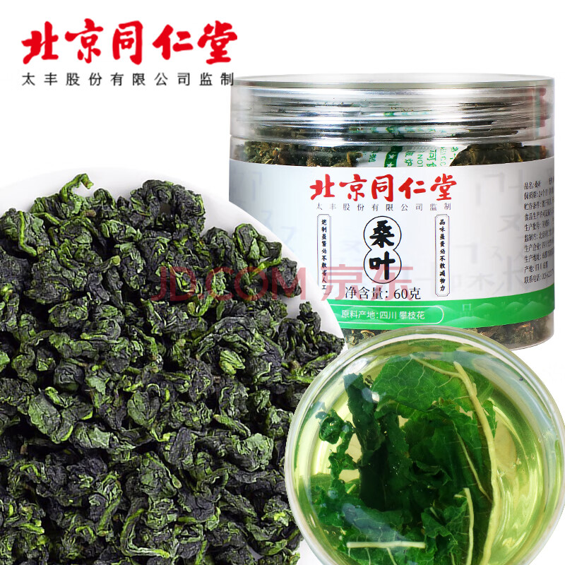 同仁堂（TRT）北京同仁堂桑叶茶 花草茶 霜后桑叶60g 养蚕茶新鲜天然养生茶泡水