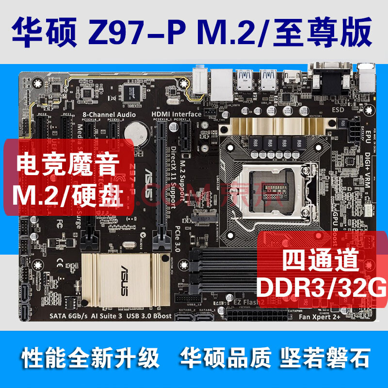 asus/华硕z97-p-k1150主板四通道32gb支持m2酷睿45代cpu 黄色