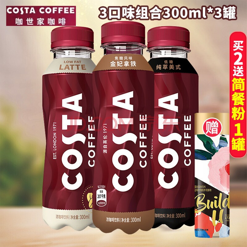 可口可乐 costa咖啡饮料 美式低脂肪低糖咖啡瓶装醇正拿铁焦糖特浓即