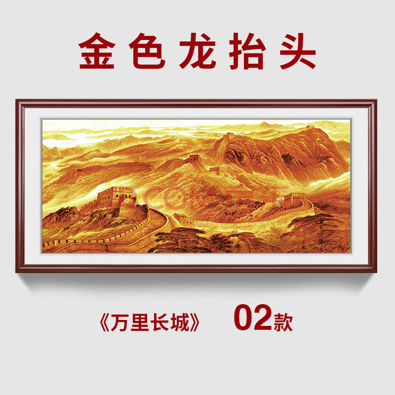 新中式万里长城画靠山图山水画挂画客厅国画长城油画