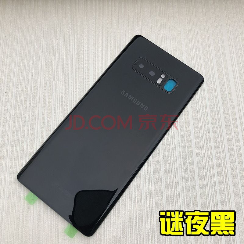 简宿适用于三星note8玻璃后盖00后屏后壳note8透明改装 谜夜黑 note8