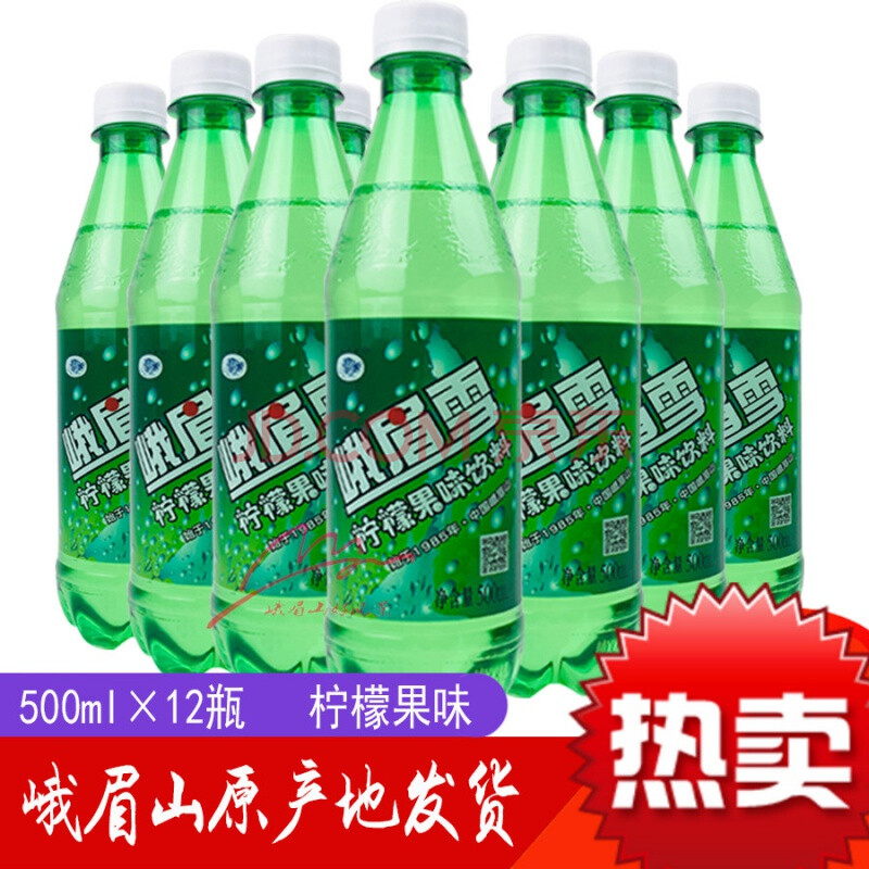 峨眉雪荔枝味柠檬果汽水夏季饮品碳酸饮料特产整箱四川重庆 荔枝味500