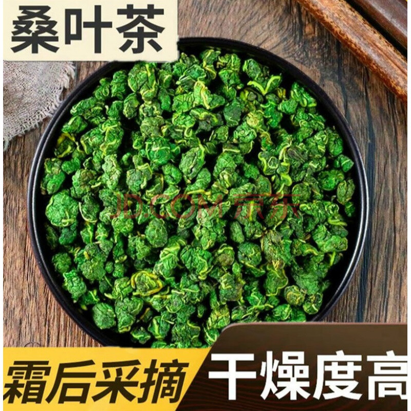 霜桑叶茶霜后桑叶茶冬桑叶茶绛桑葚叶糖玉米须桑叶茶辅三高 品质100g