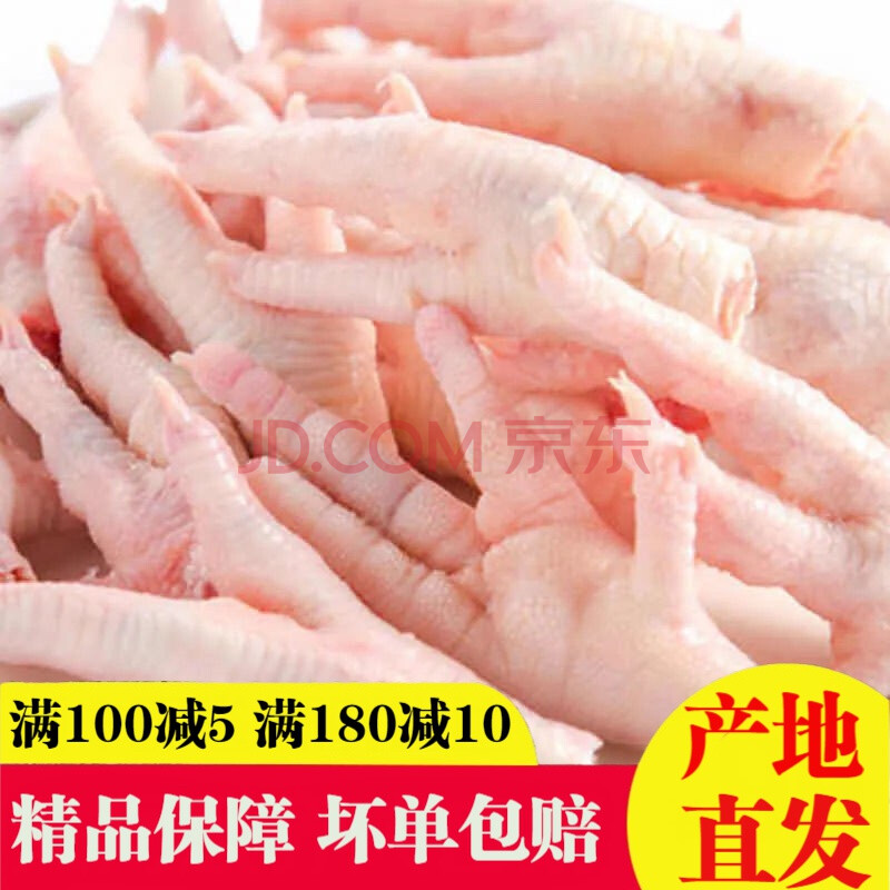 鸡爪批发生鲜短骨短鸡爪冷冻批发鸡爪冷冻 新鲜鸡爪4斤(促销)