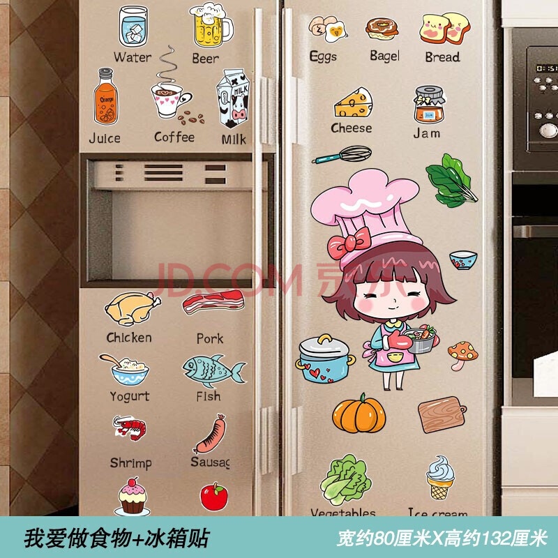 冰箱贴纸双开门可爱卡通3d立体装饰贴画厨房柜门翻新贴磁贴可移除贴膜
