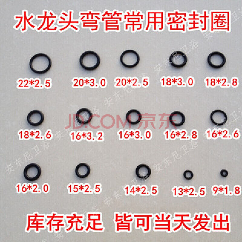16 18 20 24管旋转出水龙头o型圈橡胶圈水龙头配件厨房弯管密封圈