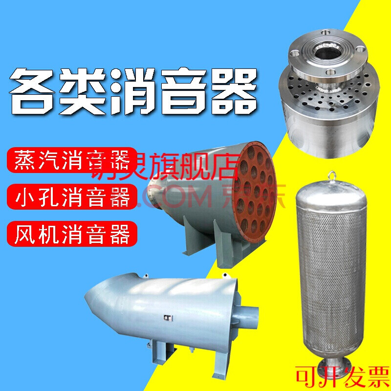 管道消音器 旋涡蒸汽加热消音器锅炉风机消声器排气管道小孔消音器抗