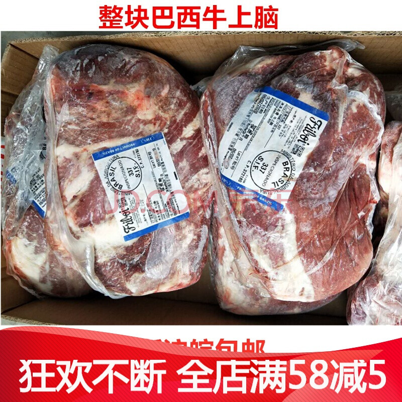 巴西背肩肉 10斤装整块牛上脑肉 冷冻背肩肉瘦牛肩肉健身牛排