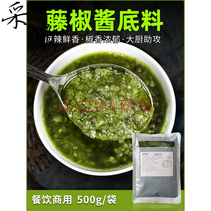 商用藤椒酱青椒诱惑汤料牛油火锅底料青花椒藤椒鱼米线调料 藤椒酸菜
