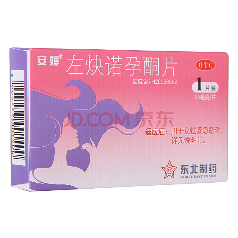 安婷 左炔诺孕酮片 1片 用于女性紧急避孕 1盒装