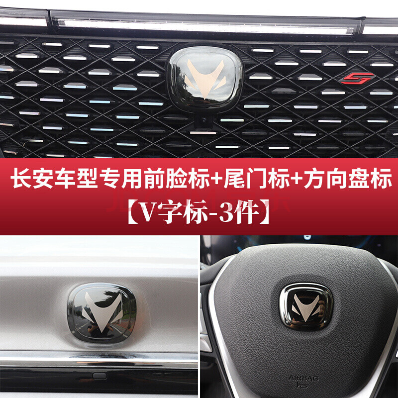 汽车装饰 车身装饰件 派钦 适用于长安cs75plus中网车标专用改装cs