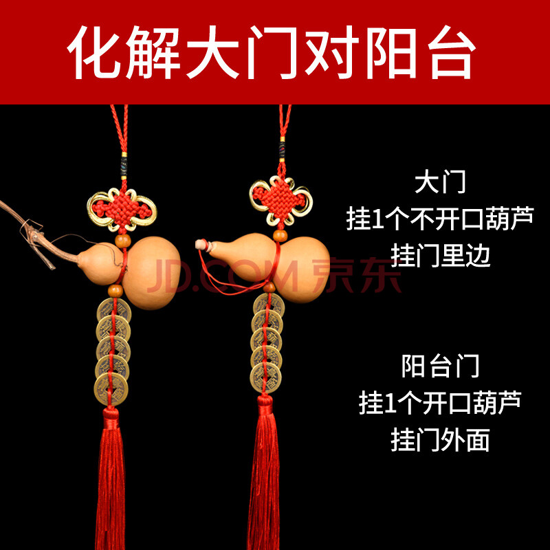 开口葫芦挂件化解门对门天然葫芦五帝钱化解卫生间厕所 化解大门对
