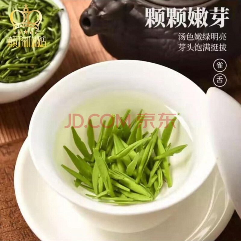 滇贡王 雀舌绿茶保康店垭茶叶谷城剑茶五山春芽紫金芽