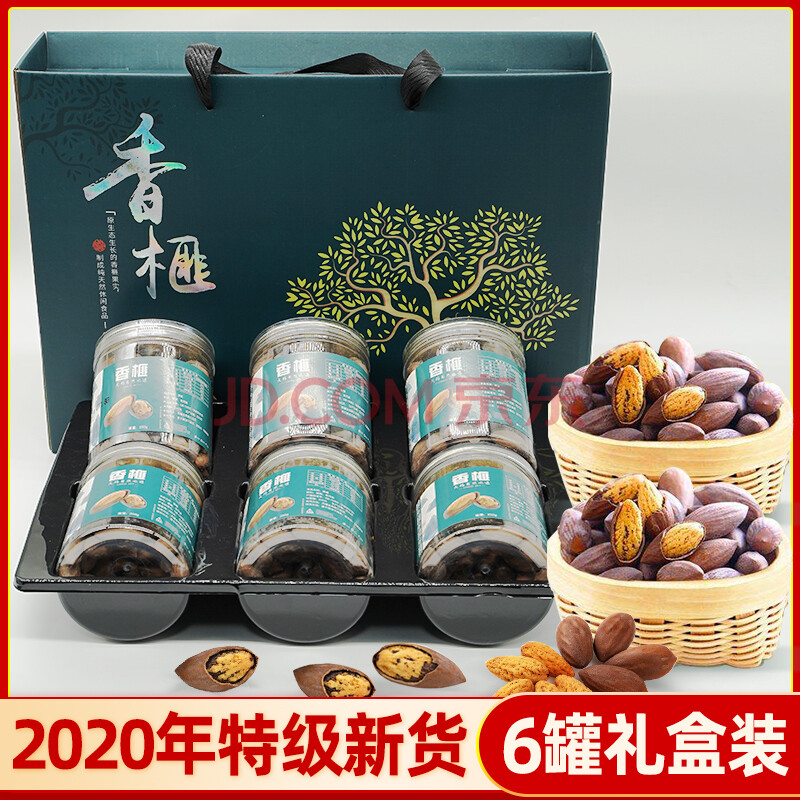 2020新货香榧礼盒装香榧子诸暨枫桥特产2斤3斤坚果干果年货 200g*5罐