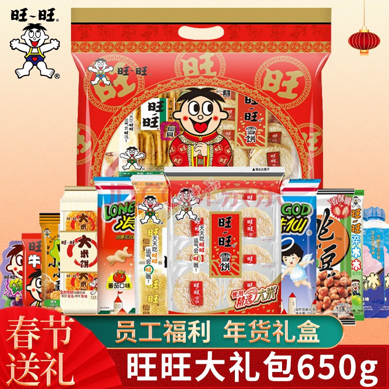 旺旺大礼包650g【图片 价格 品牌 报价-京东