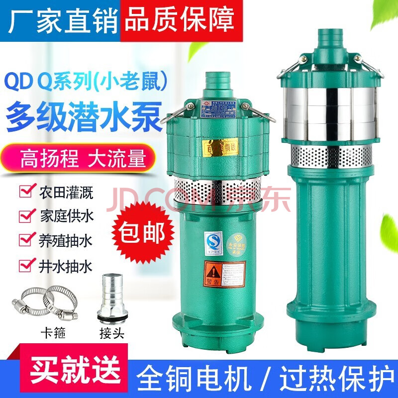 上海人民qd多级潜水泵高扬程工地水泵小老鼠家用220v潜水电泵380v 3kw