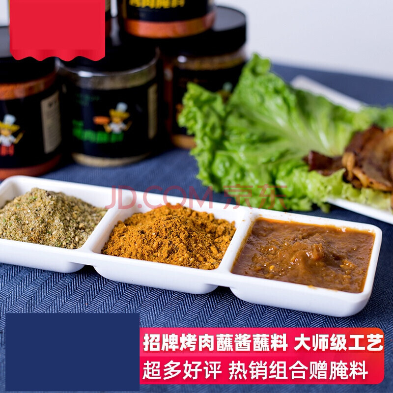 茗播烧烤酱 韩式烤肉酱韩式烤肉蘸料韩国烤肉蘸料烧烤蘸料调料蘸酱