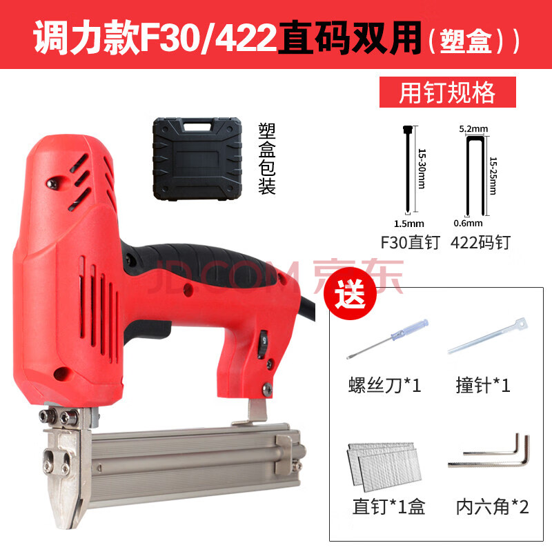 钉枪木工射钉枪打钉器气钉枪电动f30直钉抢钢排钉汽丁