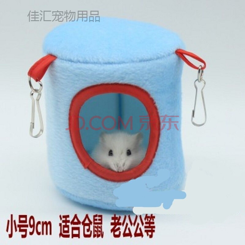 仓鼠棉窝仓鼠窝睡房棉花丝熊保暖过冬木屑仓鼠笼用品