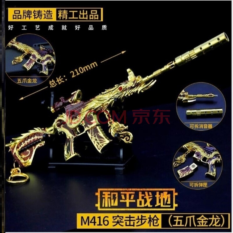 m4a1 突击步抢 合金和平冲锋枪uzi精英皮肤98k黄金摆件突击抢 416五爪