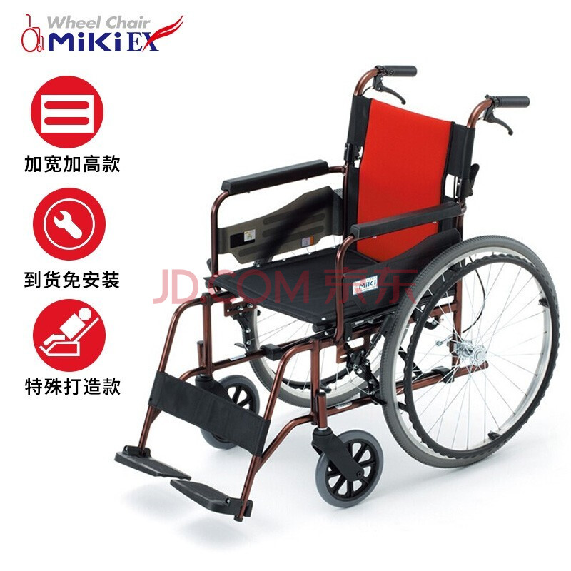 日本miki轮椅老人折叠轻便携手动手推铝合金残疾旅行大轮骨科脚可抬腿