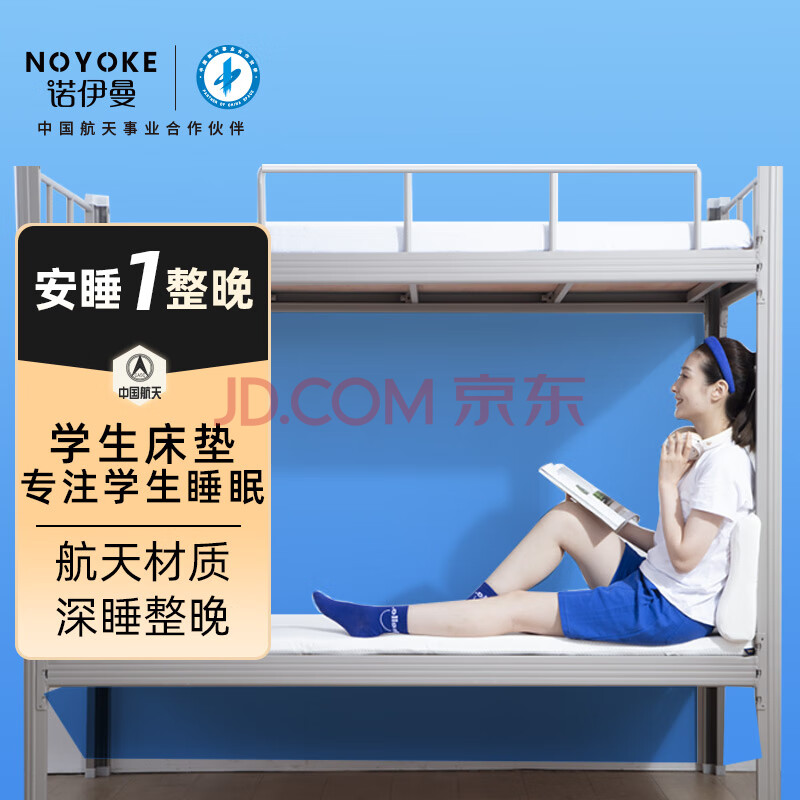 诺伊曼（noyoke）学生床垫宿舍床垫90×190褥子床褥记忆棉海绵床垫子单人床垫床垫