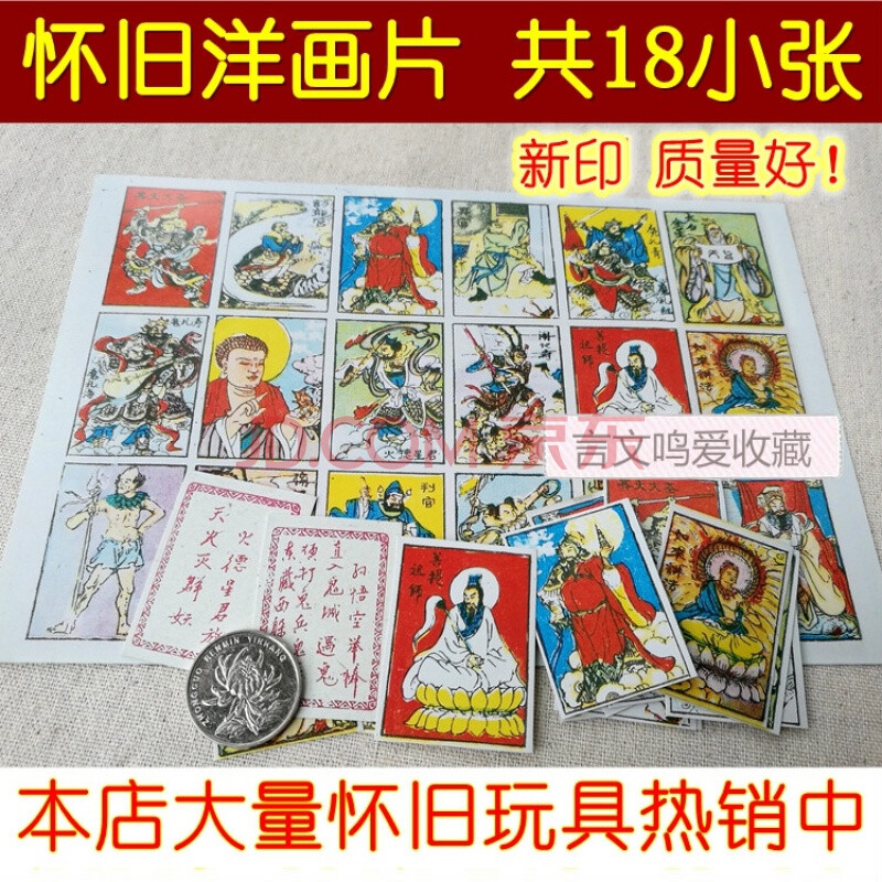 洋画大全80后拍小画片90年代公仔纸洋片怀旧贴纸piaji啪叽游戏牌洋画