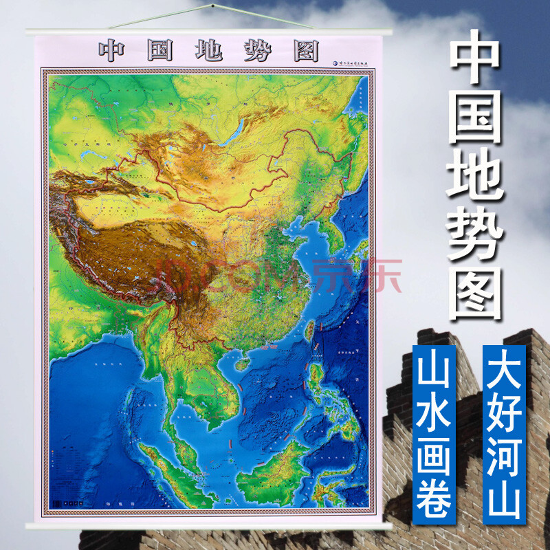2021全新版中国地势图 竖版 中国地貌图中国地图 约114米 全开尺寸