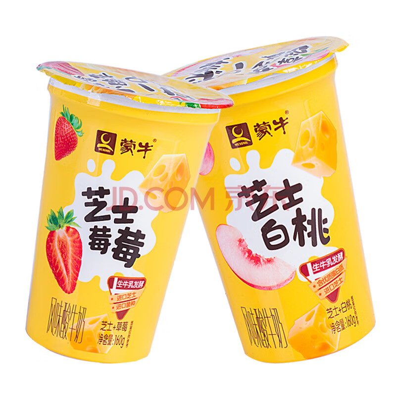 【顺丰速运】蒙牛芝士莓莓160g 芝士白桃可选 低温酸奶芝士风味酸牛奶